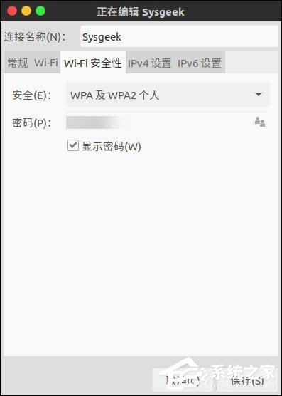 Linux查看WiFi SSID密码的方法