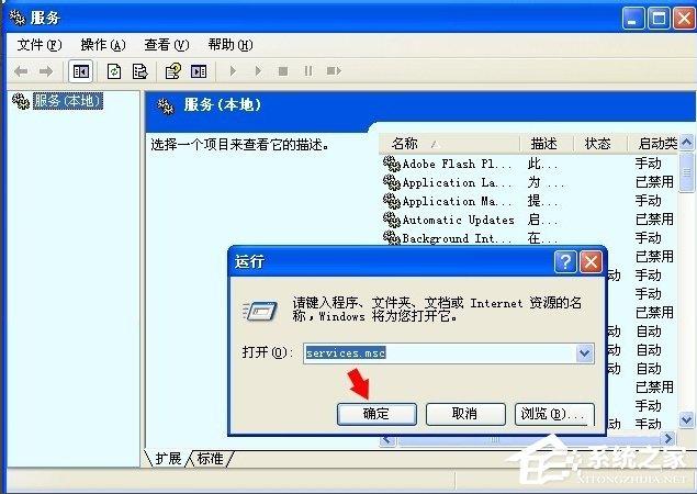 WinXP如何開啟Computer Browser服務(wù)？