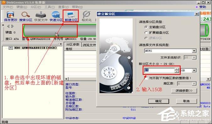 硬盤壞道怎樣屏蔽？硬盤壞道屏蔽的方法