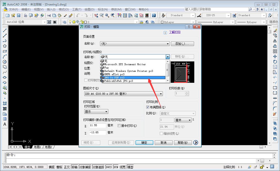 CAD怎样保存为PDF？AutoCAD2008实用技巧分享