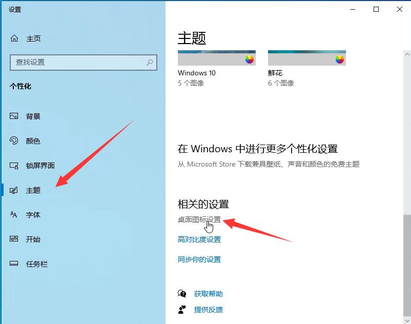 Win10如何退出桌面磁贴模式？