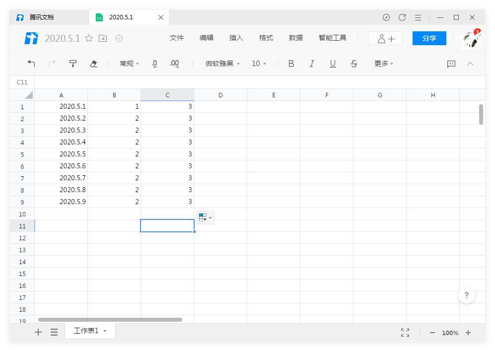 怎么在騰訊文檔中設(shè)置表格的行高和列寬？