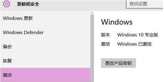 Win10激活出现错误代码0xc004f050怎么办？