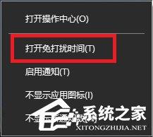 Win10怎么彻底关闭消息通知？彻底关闭Win10通知的操作方法