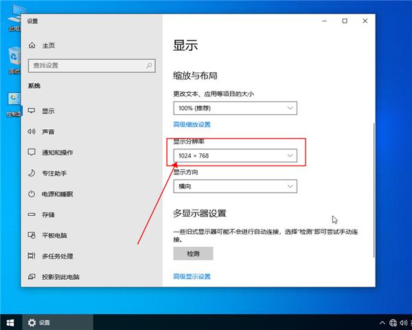 win10如何设置分辨率？win10设置分辨率的方法