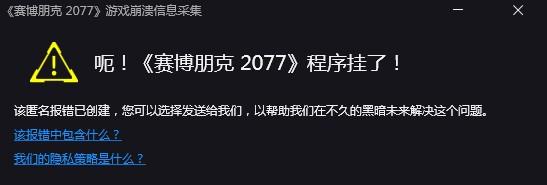 賽博朋克2077黑屏怎么解決？賽博朋克2077黑屏解決方法