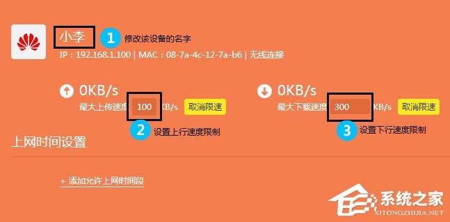 TP-Link云路由怎么限制网速？