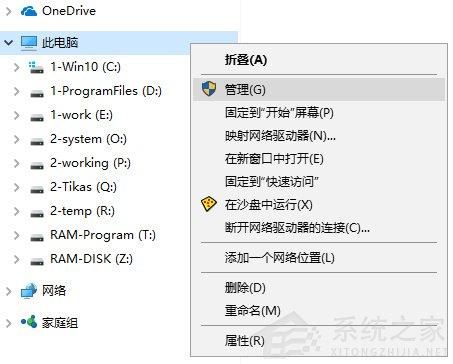 服务主机:Task Scheduler造成CPU占用100%怎么办？