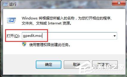 Win7禁用驅(qū)動(dòng)程序簽名強(qiáng)制的方法