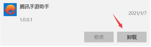 腾讯手游助手启动失败提示错误码1或6怎么办？