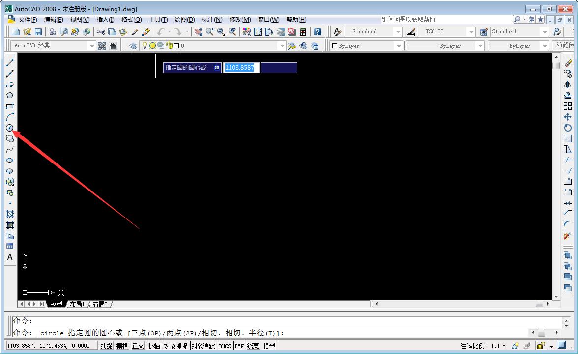 CAD如何画圆？AutoCAD2008画圆方法简述