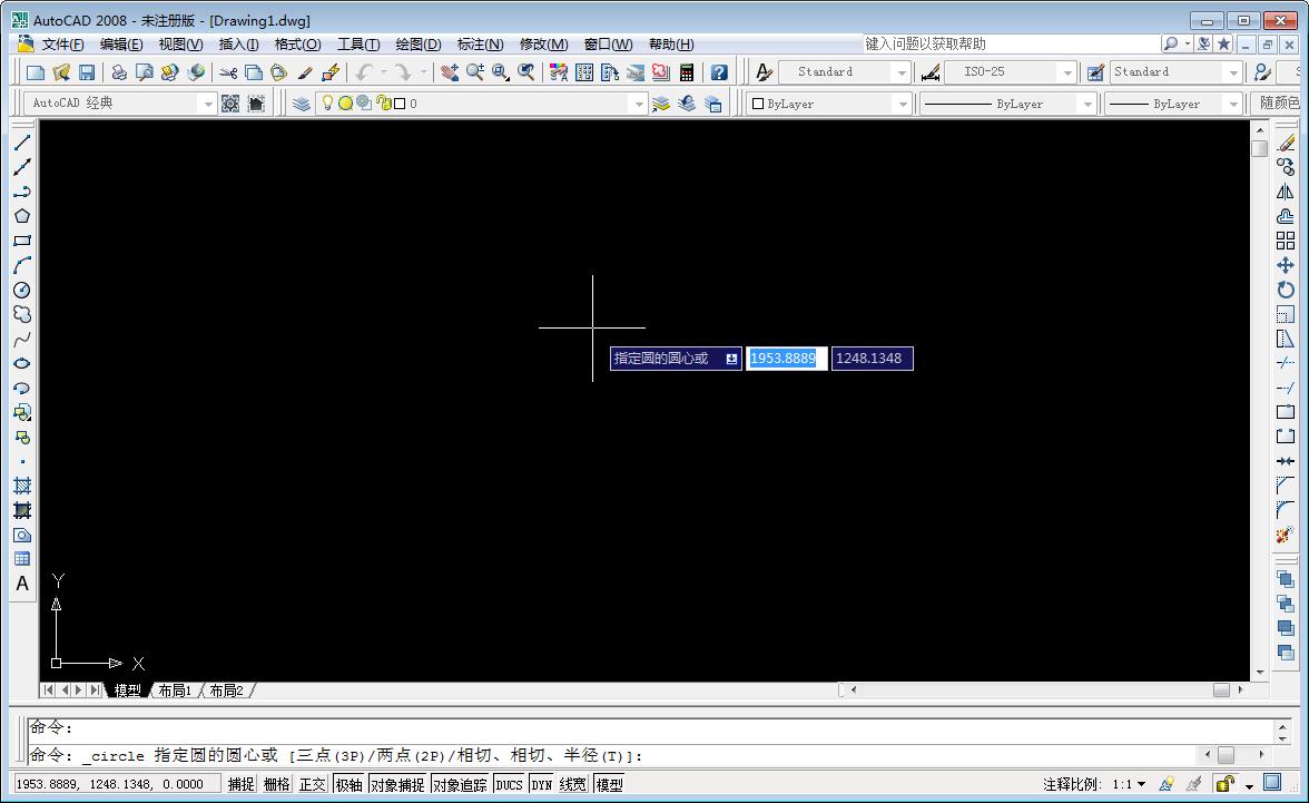 CAD如何画圆？AutoCAD2008画圆方法简述