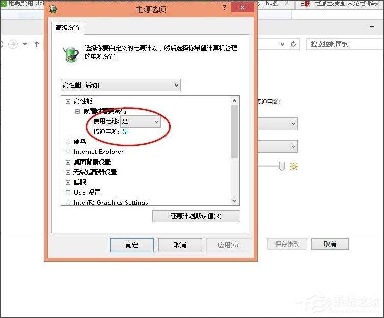 Win8筆記本電源已接通未充電怎么辦？