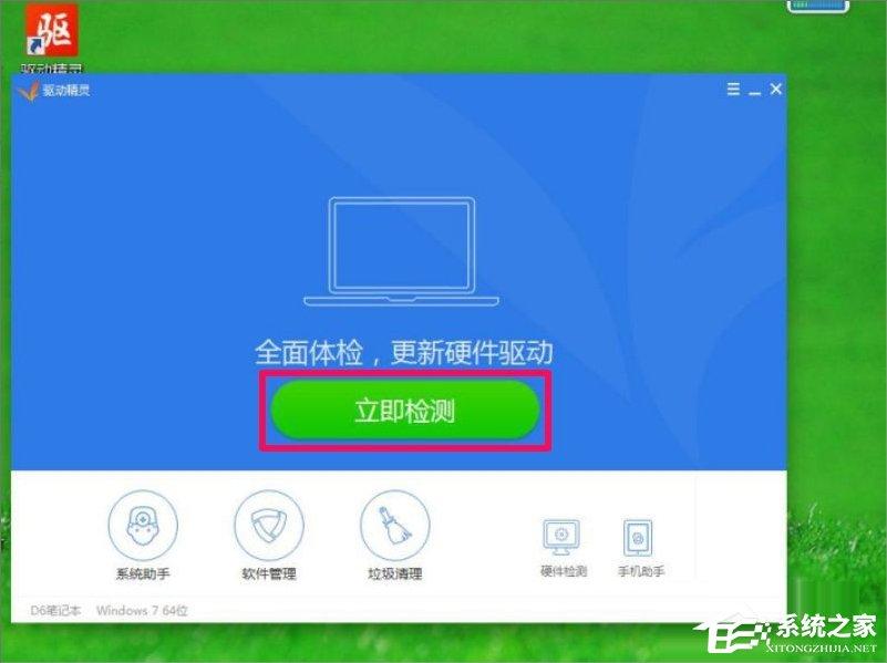 Win7屏幕分辨率不能调怎么办？