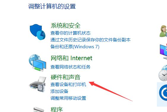 Win7系统麦克风没有声音怎么解决？Win7麦克风没有声音解决方法