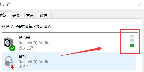 Win7系统麦克风没有声音怎么解决？Win7麦克风没有声音解决方法