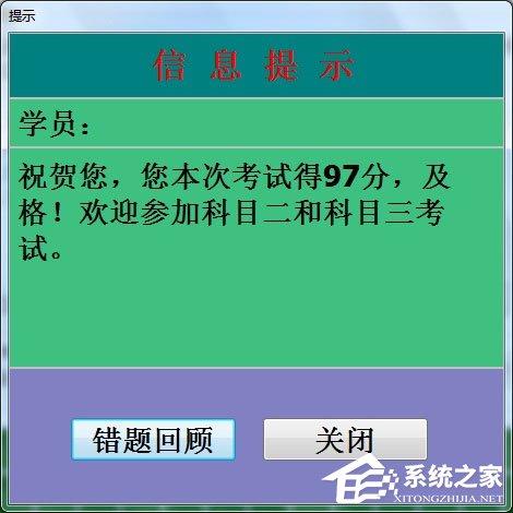 轻轻松松学交规怎么进行模拟考试？