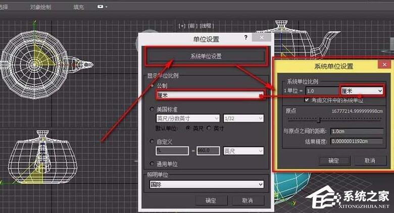 3DMax如何查看并修改单位？教你轻松设置3DMax单位！