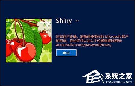 Win8系統(tǒng)登錄密碼錯誤次數(shù)超過限制鎖定計(jì)算機(jī)的方法