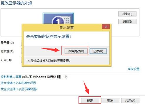 Win10显示器模糊怎么解决？Win10显示器模糊解决方法