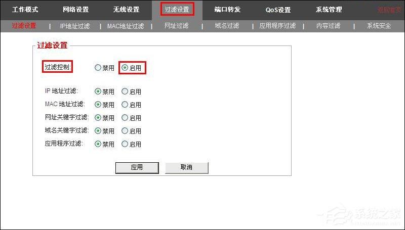 路由器如何過濾不良信息？路由器防火墻設置介紹