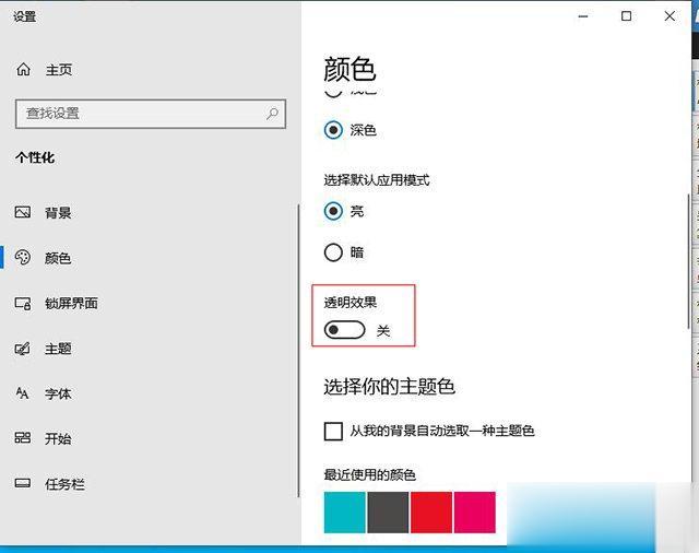 Win10笔记本外接显示器选仅第二屏幕出现卡顿掉帧如何解决？