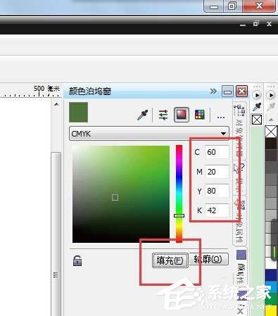 CorelDraw X4怎么给图形上色？给图形上色的操作步骤