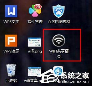 WIFI共享精靈怎么用？如何正確使用WIFI共享精靈？