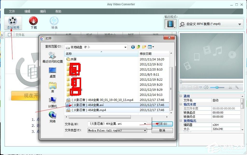 Any Video Converter Free如何使用？Any Video Converter Free使用方法