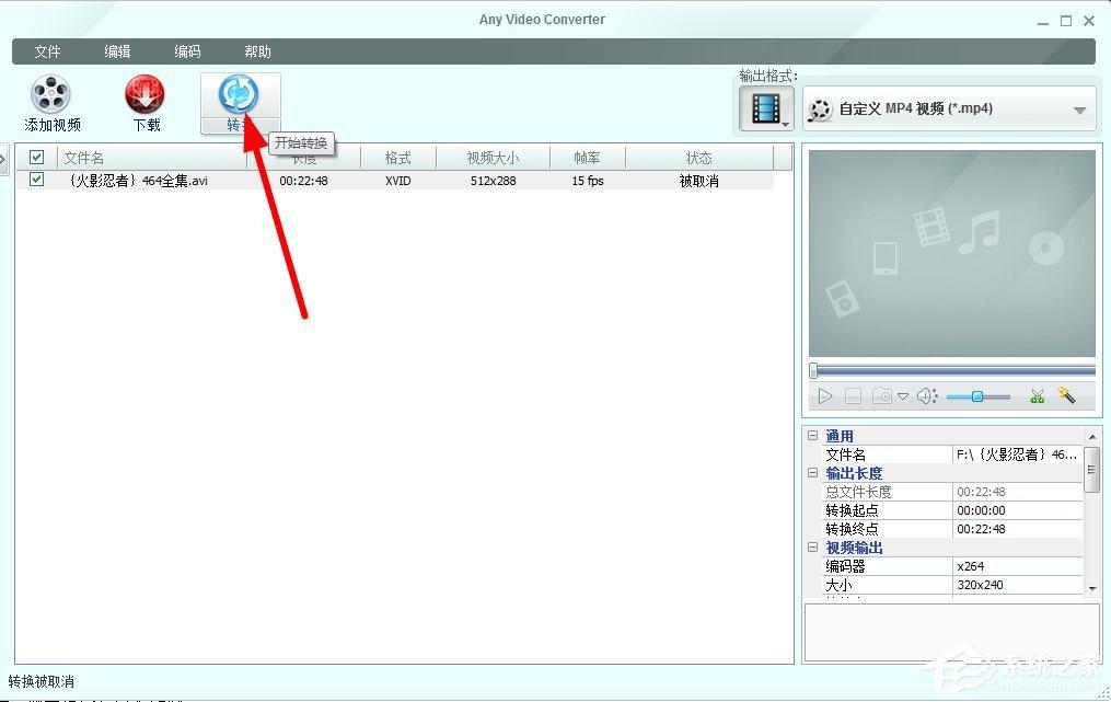 Any Video Converter Free如何使用？Any Video Converter Free使用方法