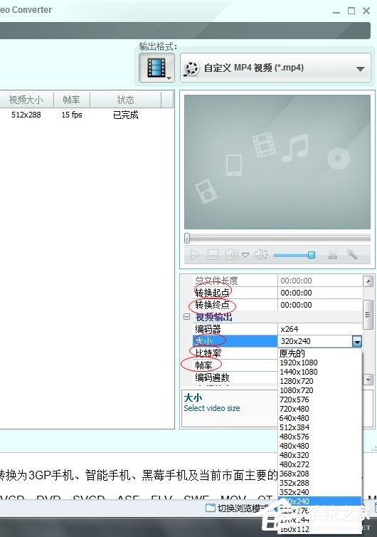 Any Video Converter Free如何使用？Any Video Converter Free使用方法