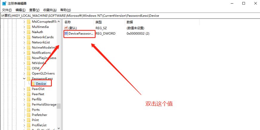 netplwiz里的开机密码选项没有了怎么办？