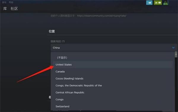 Steam多久可以改区？Steam改区后多少天能再改？