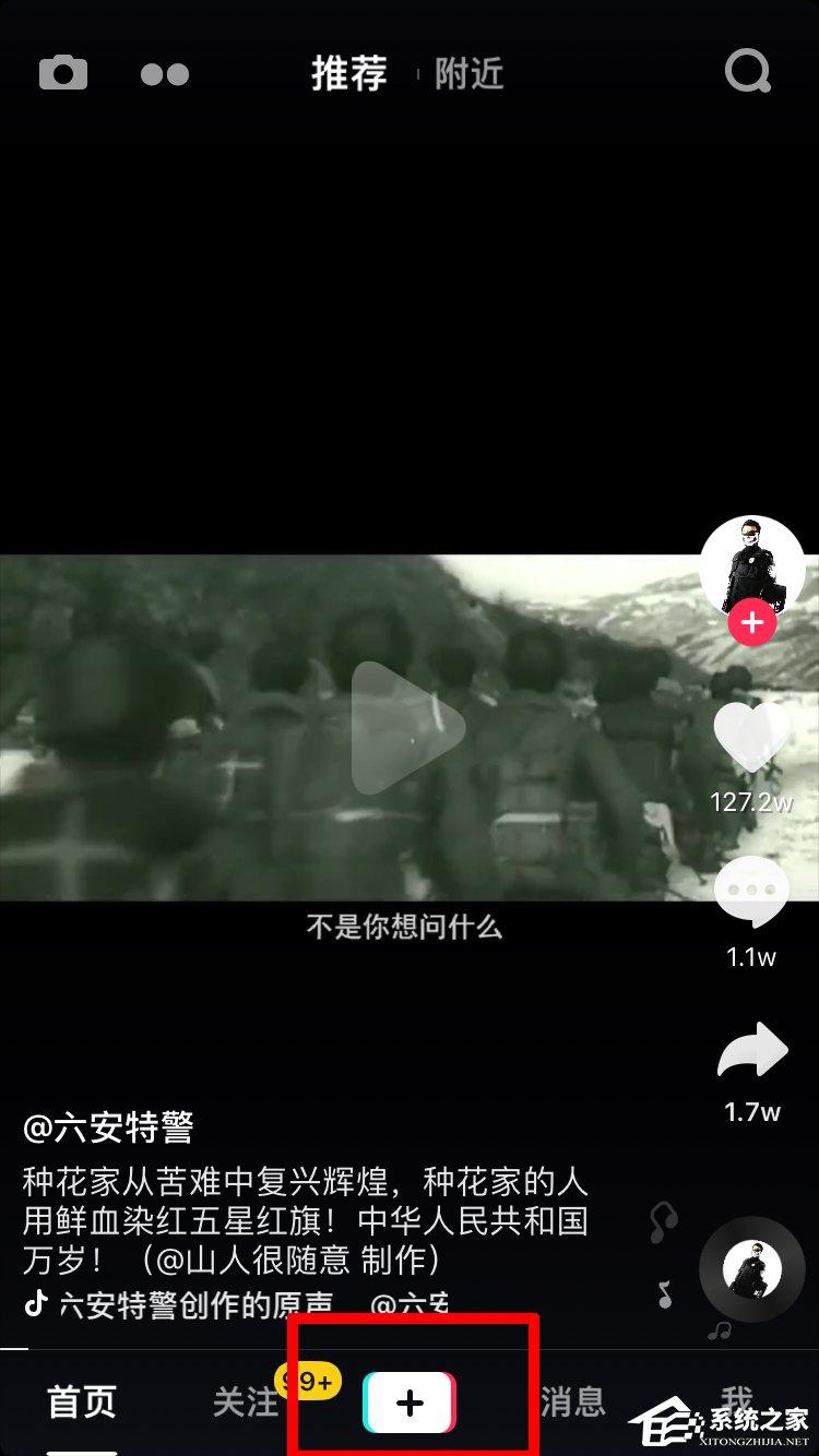 抖音短視頻怎么切換橫豎屏 抖音短視頻切換橫豎屏方法