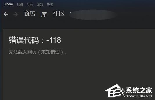 steam社區(qū)打不開如何解決？steam社區(qū)打不開解決方法