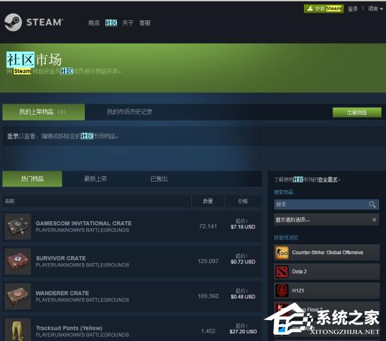 steam社区打不开如何解决？steam社区打不开解决方法