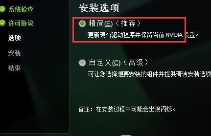 没有Nvidia控制面板了怎么安装？Nvidia控制面板安装方法