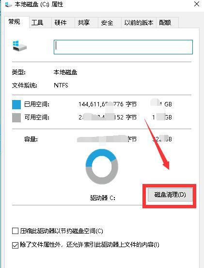 Win10如何删除更新的安装包？Win10删除更新安装包的方法