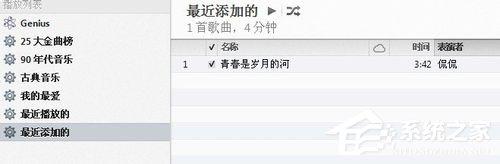 iTunes使用教程 iTunes下载和使用方法