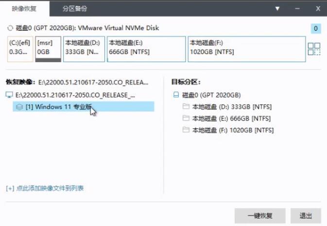 主板不支持uefi安裝Win11怎么辦？主板不支持uefi安裝Win11的教程