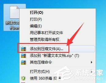 360壓縮怎么設置壓縮完畢后自動關機？壓縮完畢后自動關機的操作步驟