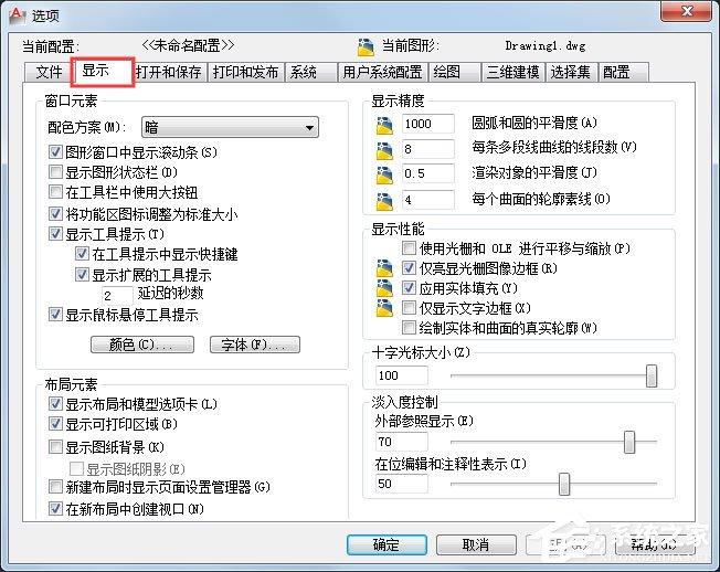 CAD外部参照在哪设置？AutoCAD2012设置外部参照的方法