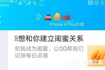 QQ閨蜜親密關(guān)系怎么綁定？QQ閨蜜親密關(guān)系綁定的方法