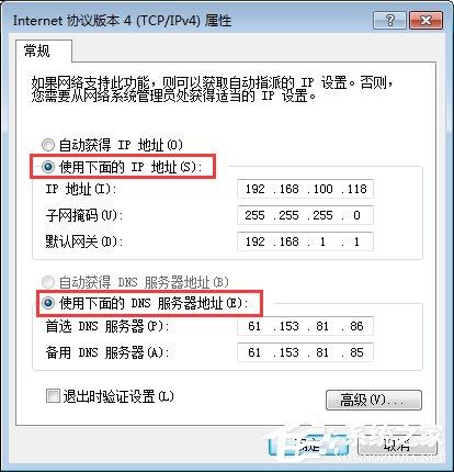 Win7开机提示“网络IP地址冲突”怎么办？