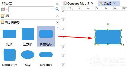 Edraw Max亿图图示软件画概念图的具体步骤