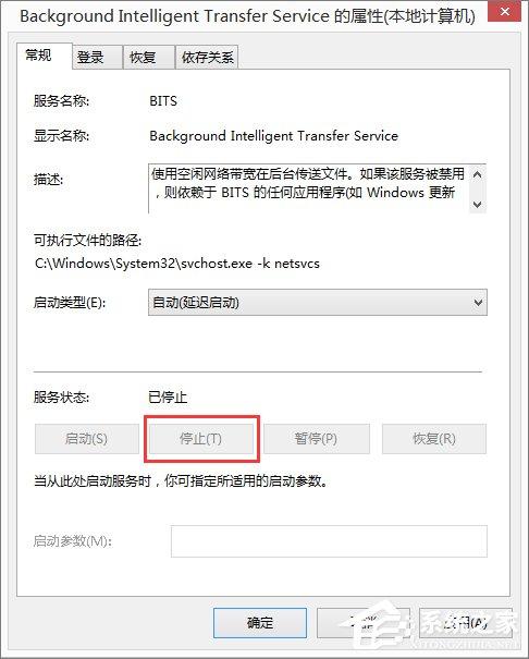 Win8无法启动IE提示“服务器正在运行中”怎么办？