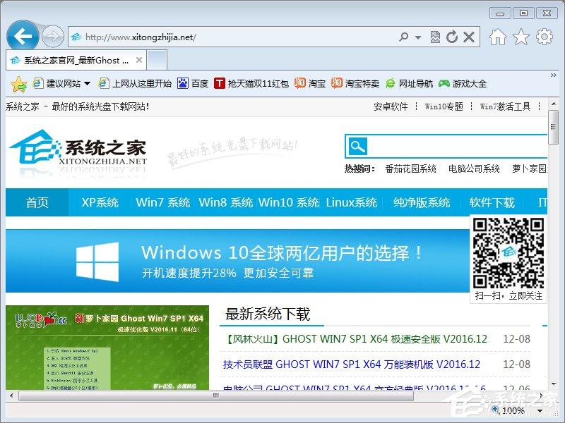 Win8无法启动IE提示“服务器正在运行中”怎么办？