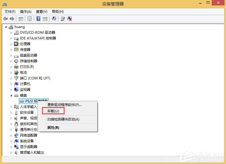 Win8怎么卸载键盘驱动？Win8卸载键盘驱动的方法