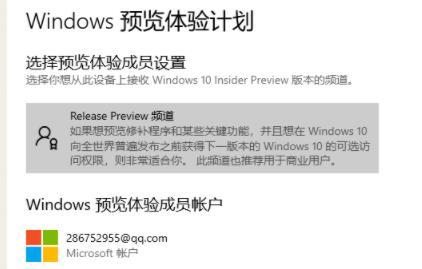 升級Win11應(yīng)該選擇哪個渠道？Win11 dev通道和beta通道哪個好？