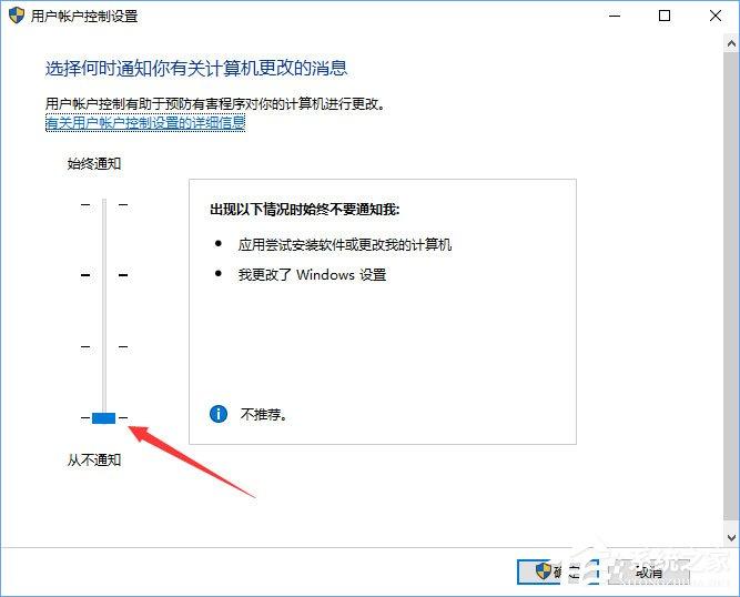 Win10 BitLocker加密的密钥无法保存到微软账户如何解决？